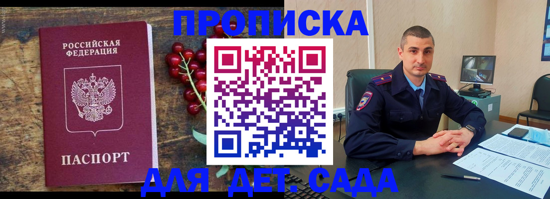 прописка поиск в Белой Холунице