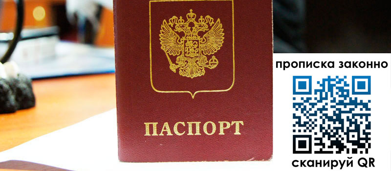 прописка в Белой Холунице регистрация в Белой Холунице